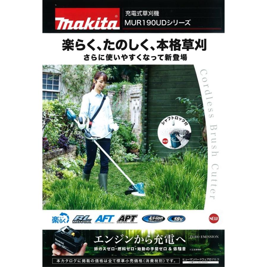 マキタ マキタ電動工具 充電式草刈機 MUR191LDZ 18V ループ