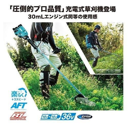 マキタ電動工具　充電式草刈機　MUR369WDZ　2グリップ　18V=36V　本体のみ　18V