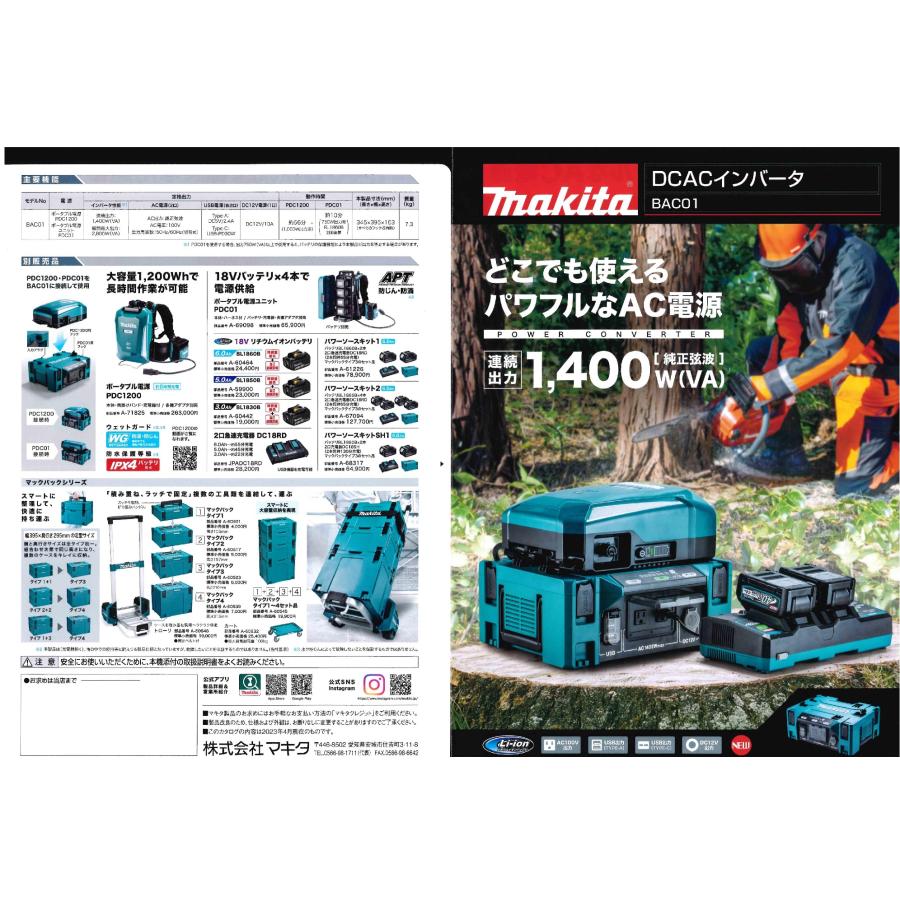 マキタ マキタ電動工具 DCACインバータ 本体のみ（ポータブル電源 