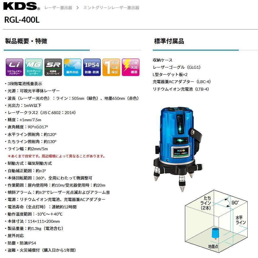 ムラテックKDS レーザー墨出し器 本体のみ RGL-400L : 株式会社青木