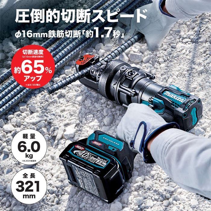 マキタ マキタ電動工具 充電式鉄筋カッタ(携帯油圧式) 本体のみ マキタ マキタ電動工具 充電式鉄筋カッタ(携帯油圧式) 本体のみ