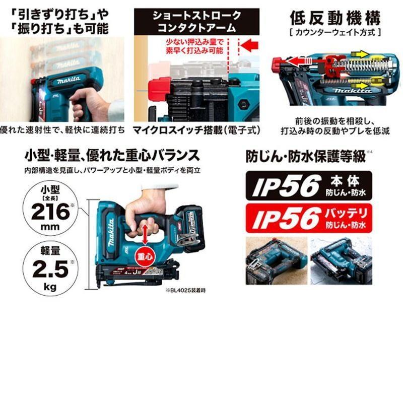 マキタ電動工具 充電式タッカ 40Vmax(バッテリ・充電器・ケース マキタ電動工具 充電式タッカ 40Vmax(バッテリ・充電器・ケース