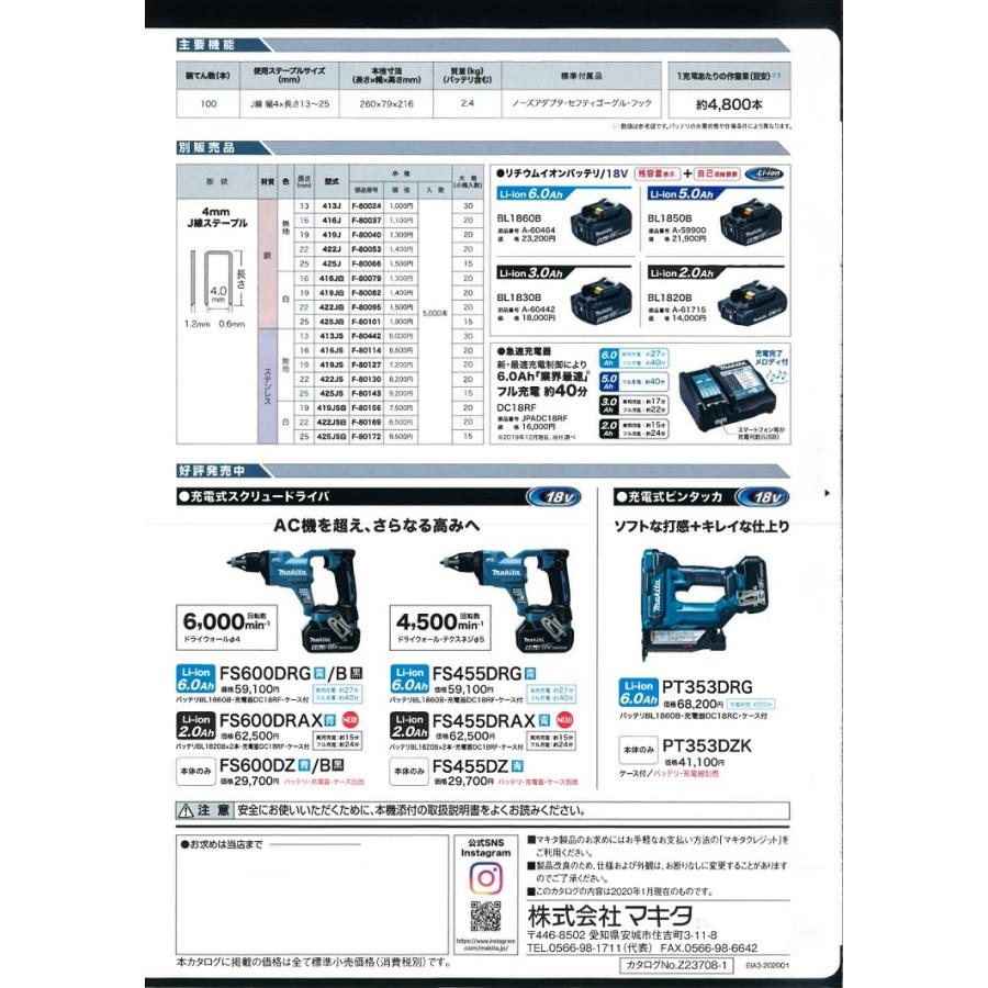 マキタ（makita） マキタ電動工具 4mm充電式タッカ ST421DZK 18V 本体
