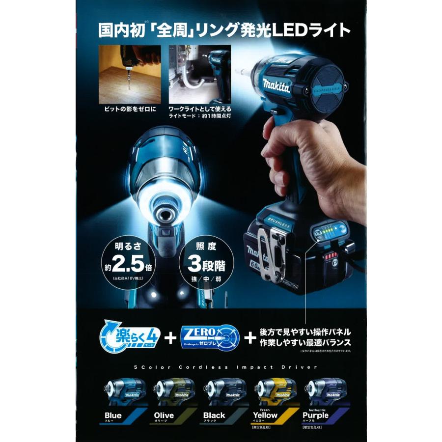 マキタ マキタ電動工具 充電式インパクトドライバ TD173DZ 青 18V 本体 