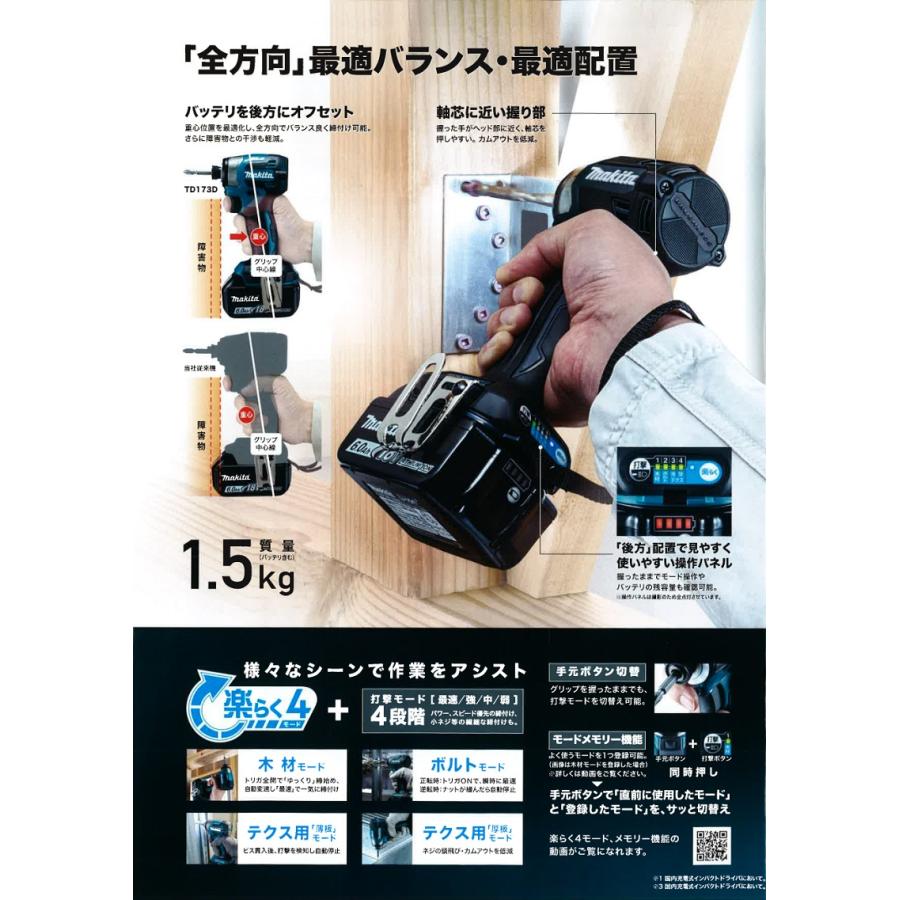 マキタ電動工具 充電式インパクトドライバ TD173DZO オリーブ マキタ電動工具 充電式インパクトドライバ TD173DZO オリーブ