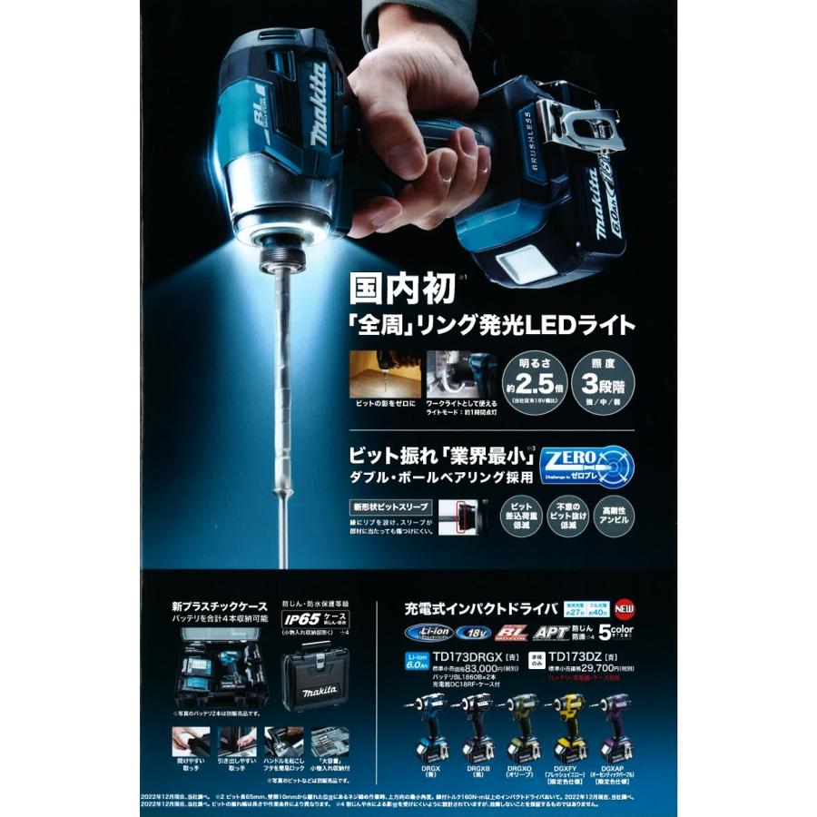 マキタ電動工具 充電式インパクトドライバ TD173DZO オリーブ マキタ電動工具 充電式インパクトドライバ TD173DZO オリーブ