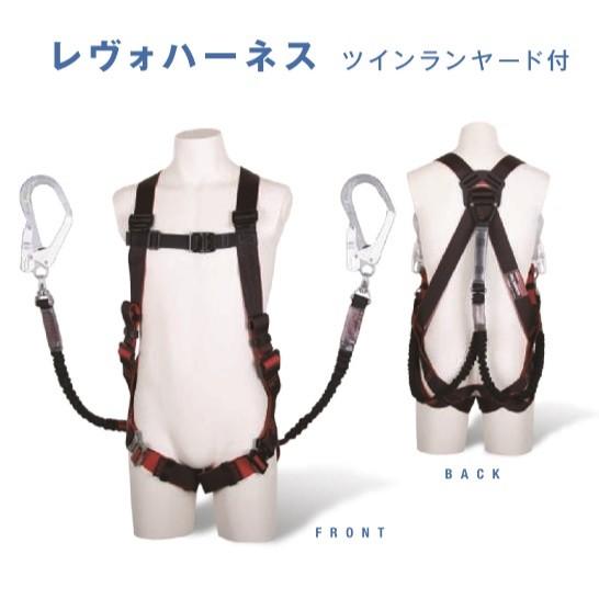藤井電工 安全帯 レヴォハーネス ツイン ノビロン付 TH-508