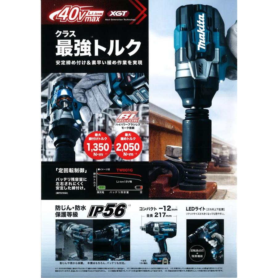 マキタ マキタ電動工具 充電式インパクトレンチ TW001GZ 40V マキタ マキタ電動工具 充電式インパクトレンチ TW001GZ 40V