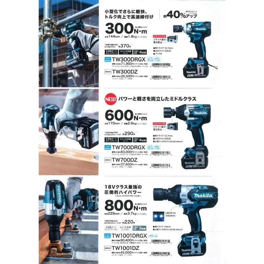マキタ電動工具 充電式インパクトレンチ TW700DRGX 18V 6.0Ah マキタ電動工具 充電式インパクトレンチ TW700DRGX 18V 6.0Ah