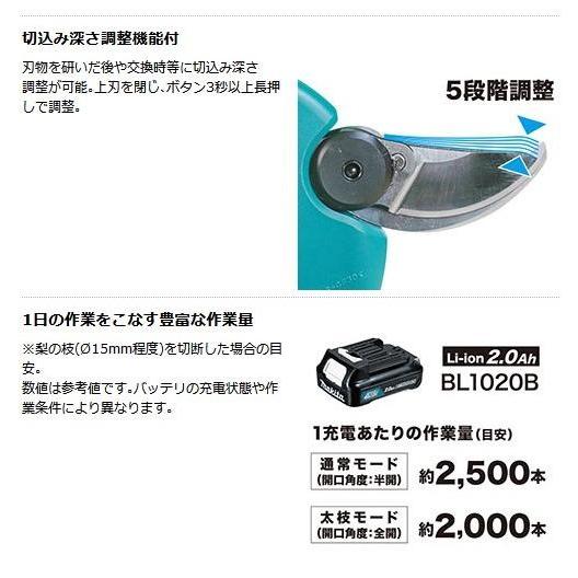 祝開店！大放出セール開催中 マキタ電動工具　UP100DSAX 充電式 剪定ハサミ 10.8V 2.0Ah【バッテリー/充電器セット】