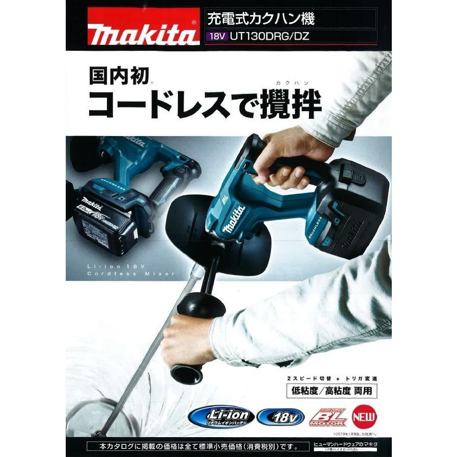マキタ電動工具 充電式カクハン機 Ut130dz 18v 本体のみ バッテリ 充電器 ケース別売 Ut130dz 株式会社青木金物 通販 Yahoo ショッピング