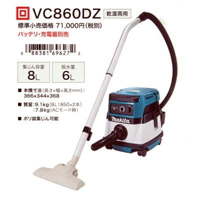 マキタ マキタ電動工具 ハイブリッド集じん機<乾湿両用 マキタ マキタ電動工具 ハイブリッド集じん機<乾湿両用
