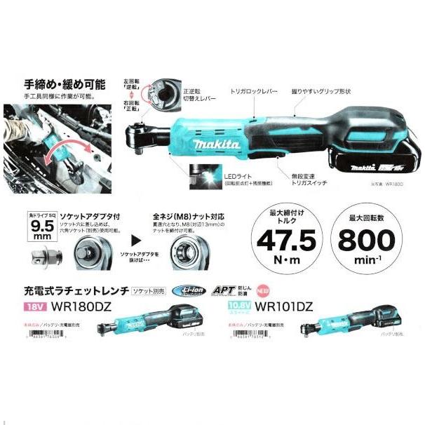 マキタ マキタ電動工具 充電式ラチェットレンチ 18V 本体のみ マキタ マキタ電動工具 充電式ラチェットレンチ 18V 本体のみ