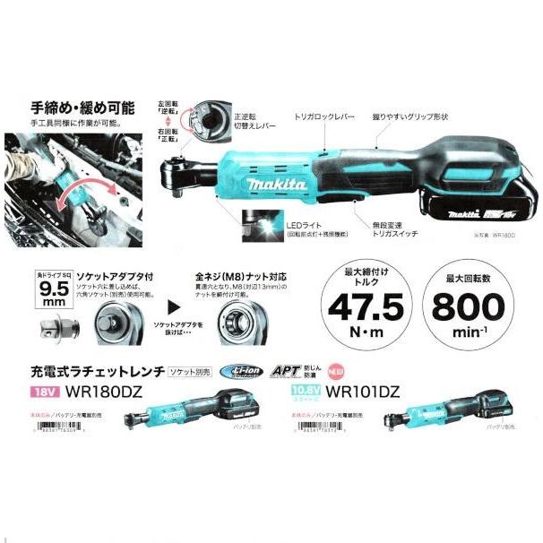 マキタ電動工具 充電式ラチェットレンチ 18V 本体のみ (バッテリ・充電