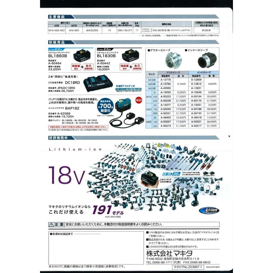 マキタ マキタ電動工具 充電式シャーレンチ WT310DPG2 36V 6.0Ah マキタ マキタ電動工具 充電式シャーレンチ WT310DPG2 36V 6.0Ah