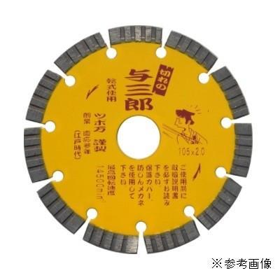 ツボ万 TSUBOMAN ダイヤモンドカッター 与三郎 YB-305 305×2.7 ツボ万 TSUBOMAN ダイヤモンドカッター 与三郎 YB-305 305×2.7