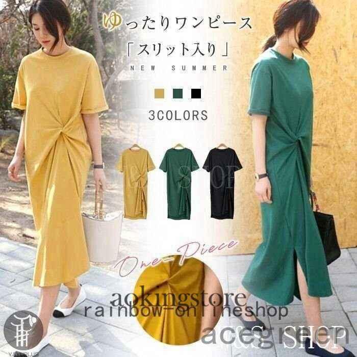 21年新作入荷 ワンピース レディース 夏ワンピース マキシワンピース 薄手 半袖 アシンメトリー ロングワンピース スリット ゆったり