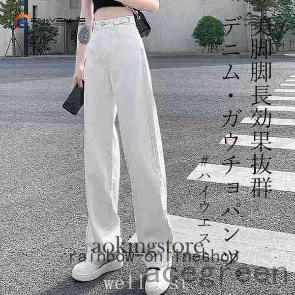 最大87 Offクーポン デニムパンツレディースゆったり美脚脚長ガウチョパンツスカーチョスカンツハイウエスト大きいサイズワイドパンツ 着痩せ体型カバーホワイト白