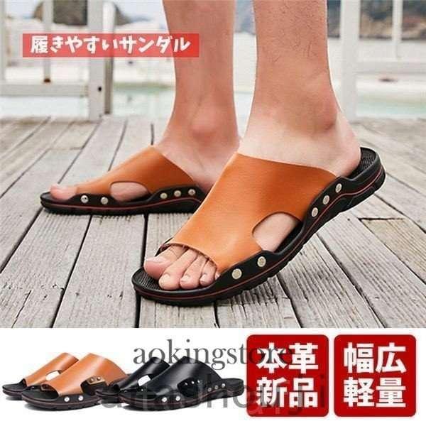 サンダル本革サンダルビーチサンダルメンズ本革サンダルメンズ滑り止め紳士用お洒落