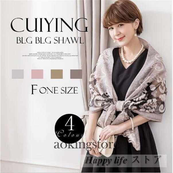 使い勝手の良い ボレロ結婚式ショールボレロフォーマルドレス用ショールストール結婚式ストール ドレスショールパーティーショールドレス