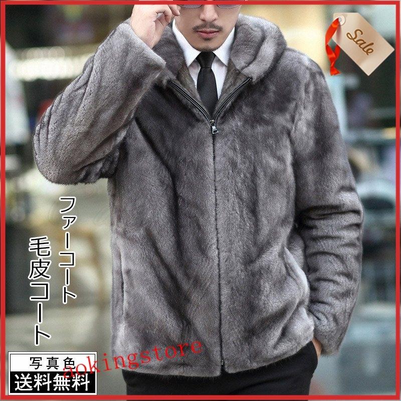 日本未入荷 毛皮コート メンズ ファーコート ショート丈 アウター カジュアル フード付き あったか もこもこ 秋冬物 きれいめ おしゃれ