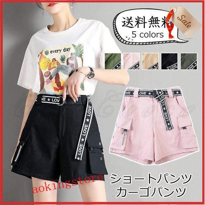 ボトムス パンツ 2種類選べる ショートパンツ レディース カーゴパンツ 無地 ハーフパンツ 5分丈 ボトムス カジュアル ベルト付き 着痩せ 春夏 オシャレ H8tst4ttlb Www Boulevardrestaurants Com
