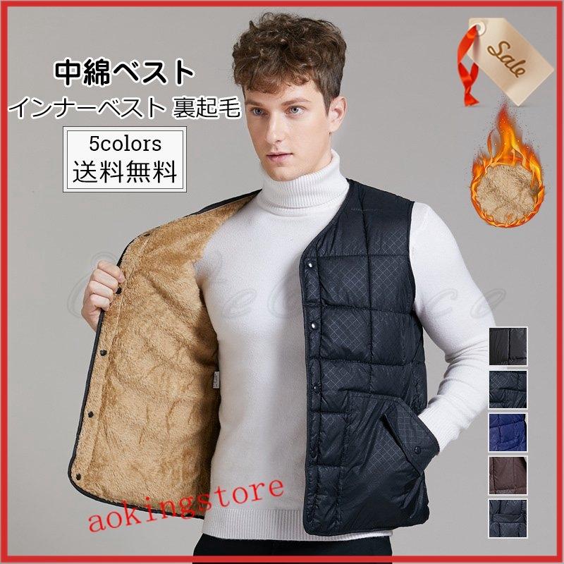 種類豊富な品揃え トップス 中綿ベスト インナーベスト Vネック 裏起毛 厚手 防寒 中綿ベスト メンズ インナーベスト 無地 ダウン風ベスト トップス 厚手 裏ボア付き 裏起毛 暖かい あったか 防寒 秋冬 きれいめ おしゃれ Www Threeriversofs Com