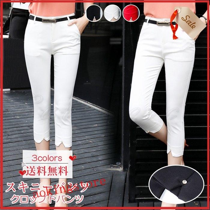 レディースファッション アウター ジャケット スキニーパンツ レディース クロップドパンツ 無地 7分丈 ボトムス カジュアル 薄手 ビジネス オフィス 通勤 春夏秋 きれいめ おしゃれ Pkzghpbdmr Chrisgoudir Fr