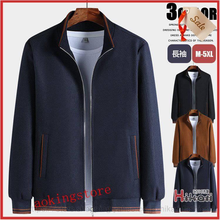 人気急上昇 ジャケット スイングトップ メンズ ジャケット ブルゾン ジャンパー スイングトップ 40代 50代 ファッション メンズ ビジネス カジュアル ジャケット ジップアップ メンズファッション 父の日 プレゼント Www Threeriversofs Com
