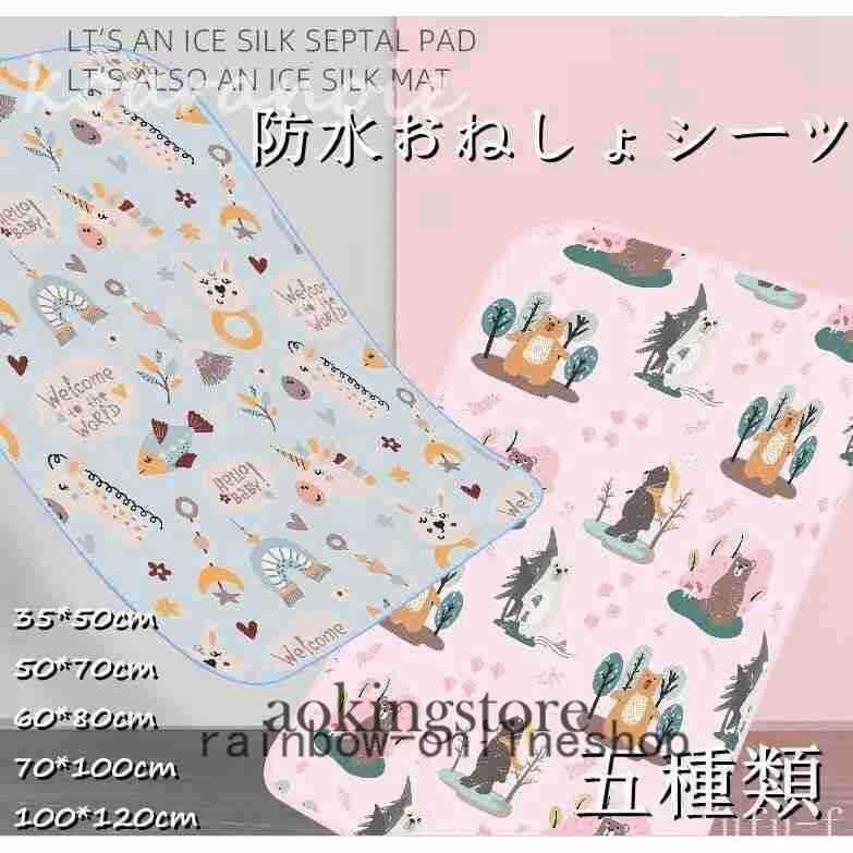 防水シーツおねしょシーツシングル介護ペットシーツ敷き布団用ベッド用おねしょ対策防水おねしょ 防水シーツおねしょシーツシングル介護ペットシーツ敷き布団用ベッド用おねしょ対策防水おねしょ