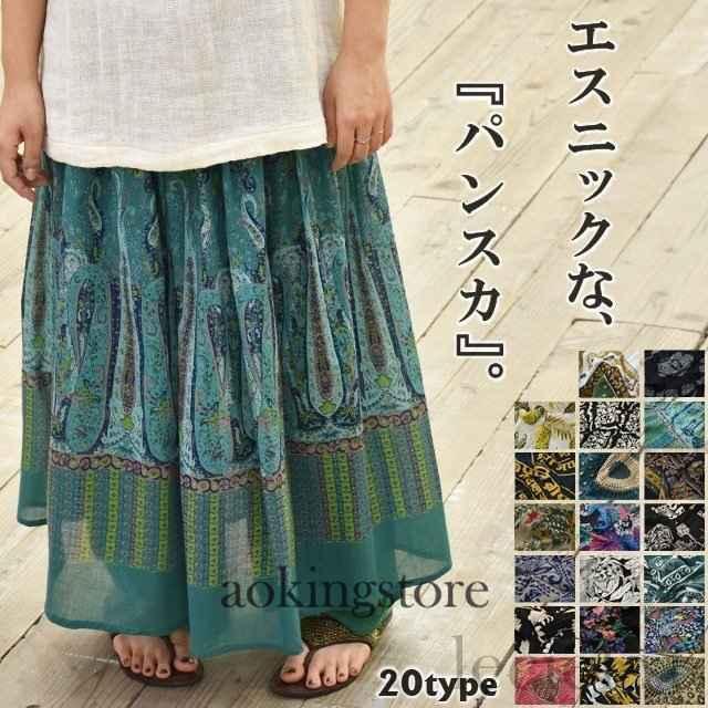 セール 登場から人気沸騰 エスニック柄 パンツスカート
