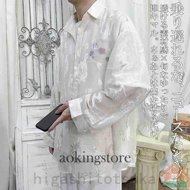 韓国 ファッション メンズ シースルー シャツ 花柄 クラシカル エレガント ゴスロリ V系 パーティー 二次会 カジュアルシャツ ビッグシルエット Aokingstore St Cai アオキングストア 通販 Yahoo ショッピング