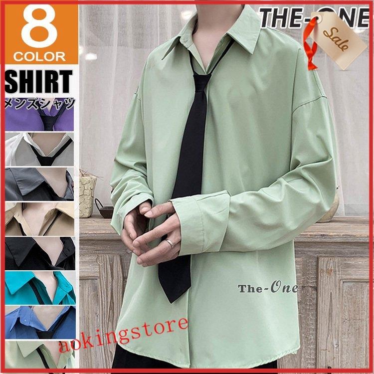 カジュアルシャツ メンズ 長袖シャツ ネクタイ付き 学生服 男女兼用 無地 長袖 おしゃれ 韓国ファッション 春服 Aokingstore Tenqpn アオキングストア 通販 Yahoo ショッピング