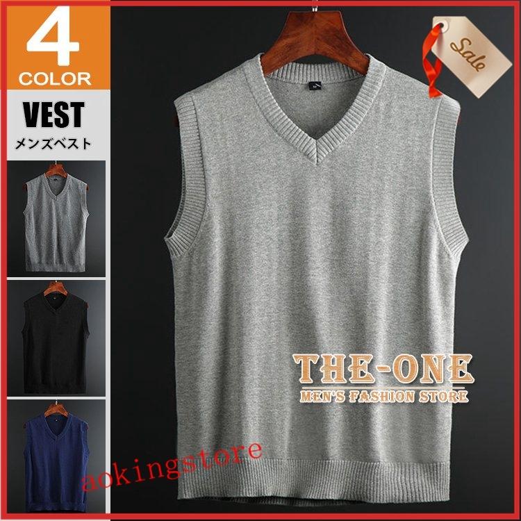 ニットベスト メンズ ベスト ニット Vネック セーター ノースリーブ 無地 ニットソー トップス 秋冬 Tr Sys Com