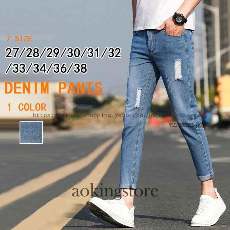 メンズファッション 再入荷 メンズファッションダメージ加工九分丈gパンジーンズゆったりソフトストレートメンズレディースカッコイイデニムパンツ薄手涼しい 22春夏新作 Ckg3rior5d Boulevardrestaurants Com
