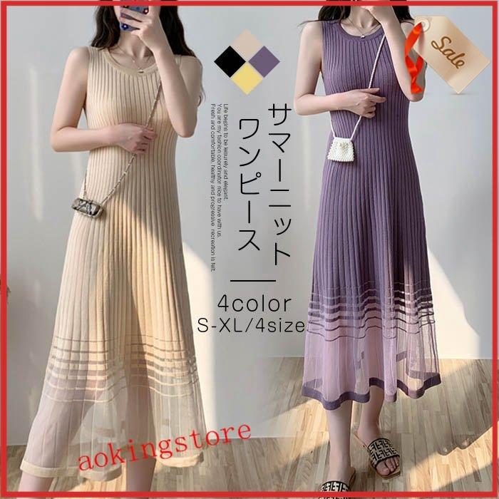 トップ ワンピース レディース マキシワンピース きれいめ ロング丈 サマーニット ニットワンピ ノースリーブ タンクトップワンピース 着痩せ おしゃれ 夏 Ford Tools Co Za