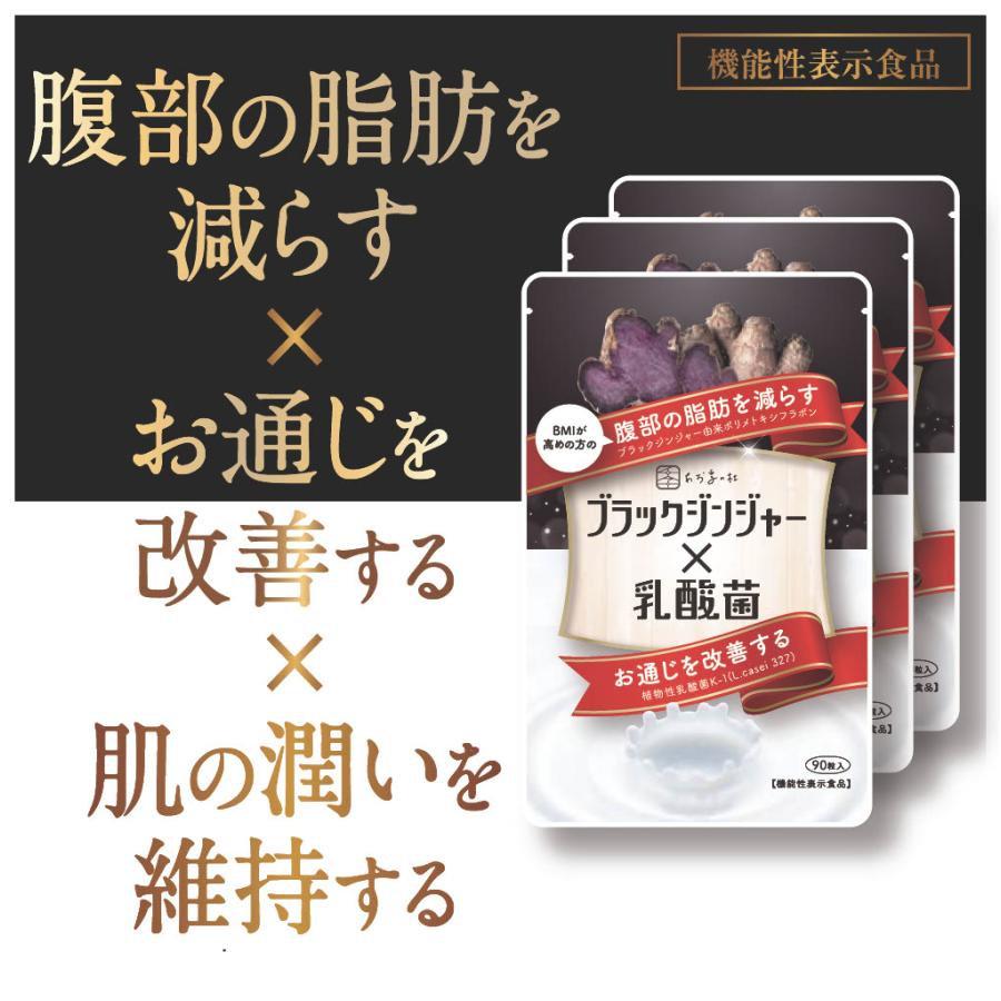ダイエットサプリ 脂肪燃焼 ブラックジンジャー サプリ 3個セット おなかの脂肪 皮下脂肪 内臓脂肪 減らす 肥満 対策 体脂肪 燃焼 中性脂肪 体重 改善 効果 :bj013:あお季の杜 - 通販 - Yahoo!ショッピング ダイエットサプリ 脂肪燃焼 ブラックジンジャー サプリ 3個セット おなかの脂肪 皮下脂肪 内臓脂肪 減らす 肥満 対策 体脂肪 燃焼 中性脂肪 体重 改善 効果 :bj013:あお季の杜 - 通販 - Yahoo!ショッピング