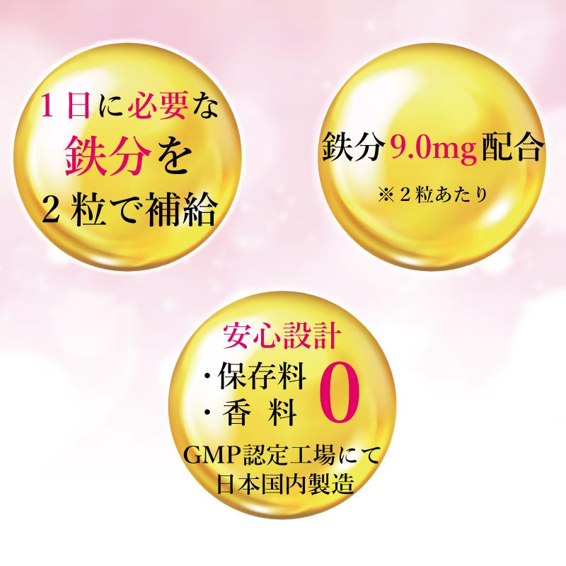 鉄分 サプリ 貧血 むくみ サプリメント ヘム鉄 鉄 不足 冷え性 肌荒れ ビタミン ミネラル 葉酸 補給 めまい 予防 低血圧 不眠症 改善 頭痛 女性 妊活 フェリチン Kurozu001 あお季の杜 通販 Yahoo ショッピング