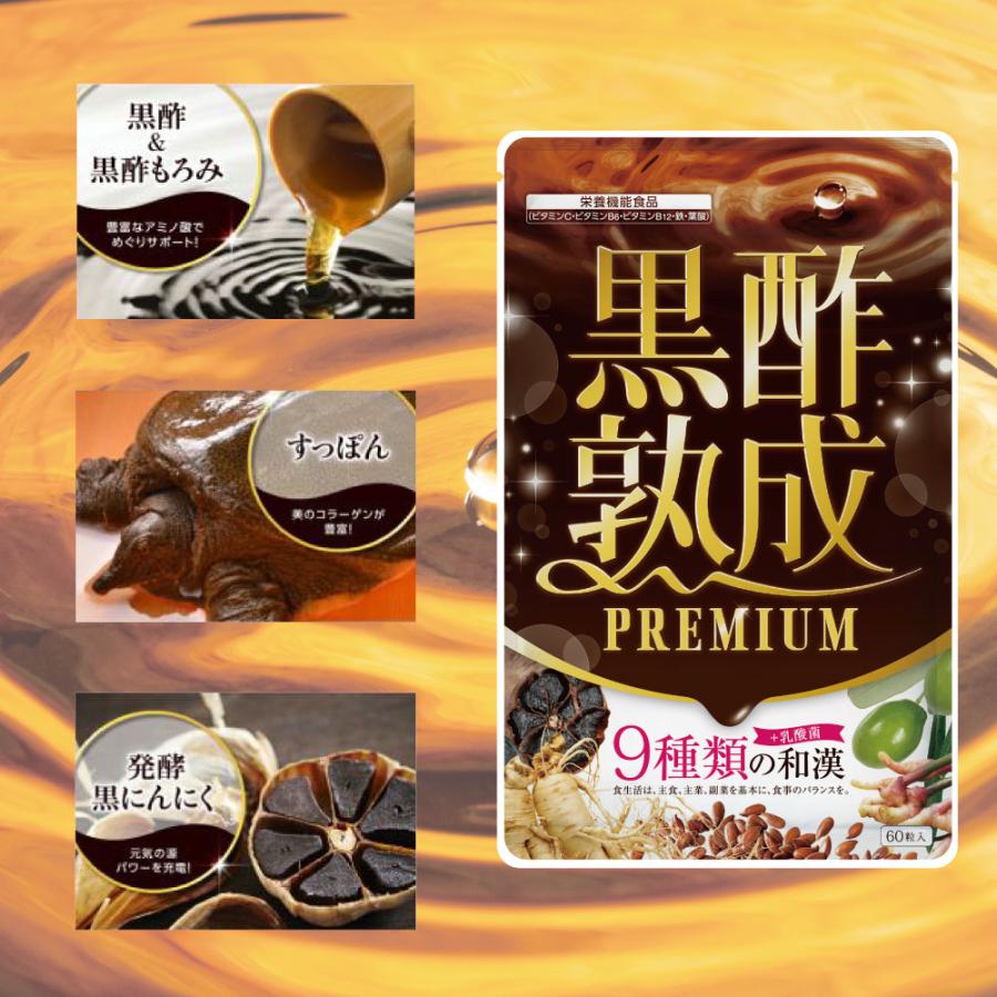 黒酢 サプリ すっぽん黒酢 サプリメント 黒ニンニク ダイエット 脂肪燃焼 にんにく アミノ酸 夏バテ 防止 血圧 下げる 黒酢熟成プレミアム あお季の杜 60粒入 Kurozu01 あお季の杜 通販 Yahoo ショッピング
