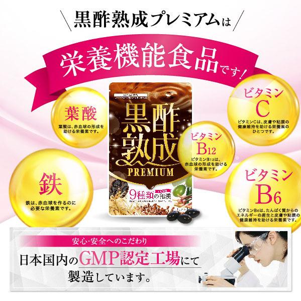 黒酢 サプリ すっぽん黒酢 サプリメント 黒ニンニク ダイエット 脂肪燃焼 にんにく アミノ酸 夏バテ 防止 血圧 下げる 黒酢熟成プレミアム あお季の杜 60粒入 Kurozu01 あお季の杜 通販 Yahoo ショッピング