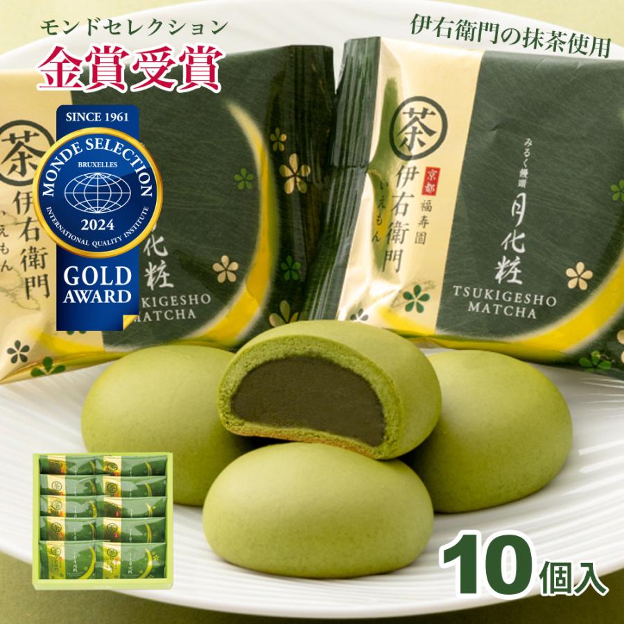 饅頭 ギフト まんじゅう 詰合せ 伊右衛門月化粧(抹茶)×10個入り お取り寄せ ギフト お土産 手土産 プレゼント スイーツ 抹茶 抹茶味 お菓子 :009516:和菓子 月化粧の青木松風庵 - 通販 - Yahoo!ショッピング 饅頭 ギフト まんじゅう 詰合せ 伊右衛門月化粧(抹茶)×10個入り お取り寄せ ギフト お土産 手土産 プレゼント スイーツ 抹茶 抹茶味 お菓子 :009516:和菓子 月化粧の青木松風庵 - 通販 - Yahoo!ショッピング