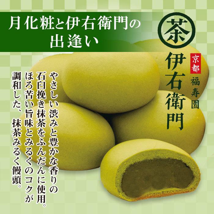 母の日 父の日 大阪 お土産 お菓子 和菓子 まんじゅう 20個入り(月化粧×10個・伊右衛門月化粧×10個) お取り寄せ ギフト プレゼント スイーツ｜aokishofuan｜03