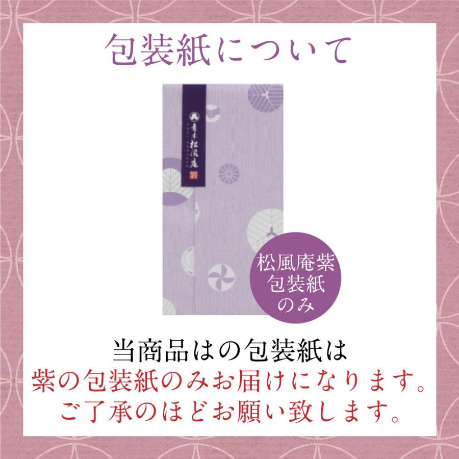 母の日 大阪 お土産 お菓子 和菓子 まんじゅう(月化粧×3個・伊右衛門×3個・生サブレ×6個)  お取り寄せ ギフト プレゼント スイーツ｜aokishofuan｜11