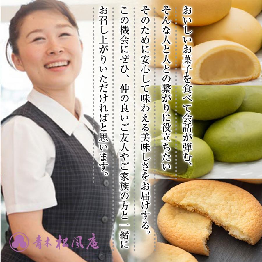 母の日 大阪 お土産 お菓子 和菓子 まんじゅう(月化粧×3個・伊右衛門×3個・生サブレ×6個)  お取り寄せ ギフト プレゼント スイーツ｜aokishofuan｜05