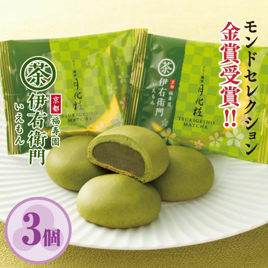 母の日 大阪 お土産 お菓子 和菓子 まんじゅう(月化粧×3個・伊右衛門×3個・生サブレ×6個)  お取り寄せ ギフト プレゼント スイーツ｜aokishofuan｜07