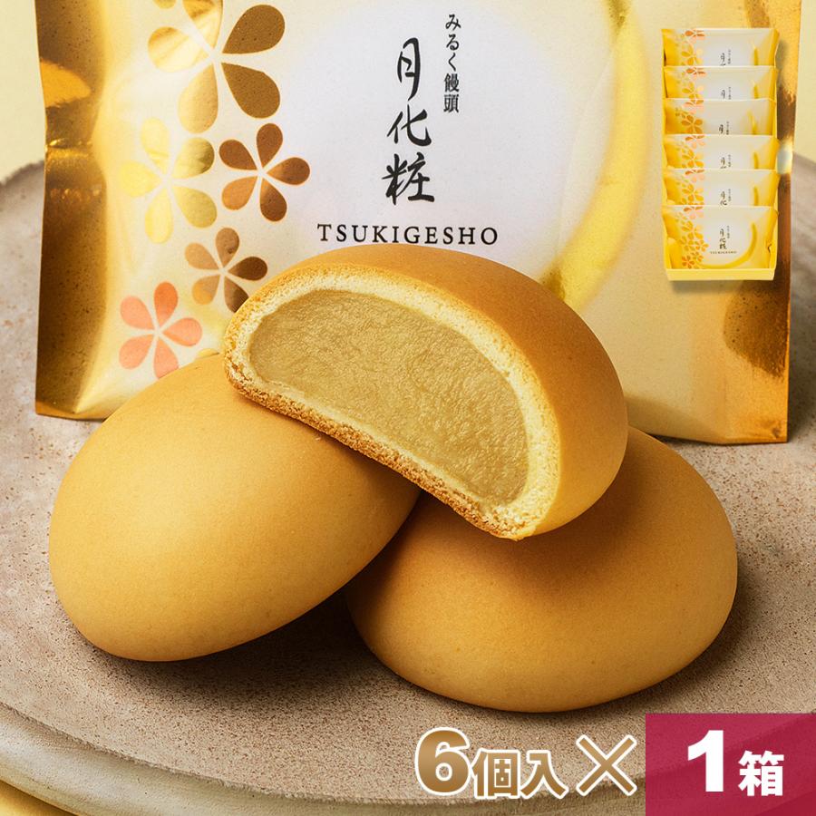 大阪 お土産 みるく饅頭 月化粧×6個入 ギフト プレゼント スイーツ ミルク 手土産 菓子折り お菓子 和菓子 まんじゅう 個包装 爆買（Yahoo!・和菓子 月化粧の青木松風庵）