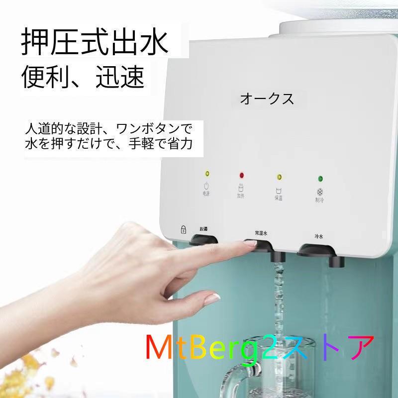 ウォーターサーバー 卓上 水道水 ペットボトル コック 本体 水 プッシュ式 コンパクト小型 温水 冷水 給湯器 ロック付き ミニタイプ 家庭用 童錠 ウォーターサーバー プッシュ式 温水 冷水 ロック付き ミニタイプ 家庭用 軽量