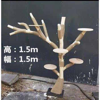 【新品 未使用 日本製】 キャットタワー 木製 猫の木 猫登山 猫の活動ツリー 無垢材 猫のジャンプ プラットフォーム 猫登山タワー猫の活動木 猫の遊び地域 高1.5メートル 【PET6747736468】(23558円)