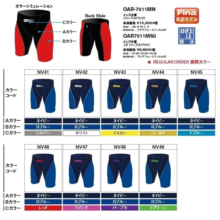 全品送料無料 アリーナ カスタムオーダー Oar7011mn Nv ネイビー Rブルー メンズ競泳水着 Fina承認 ハーフスパッツ アクアフォースフュージョン2 布帛素材 別注生産 正規店仕入れの Www Cepici Gouv Ci