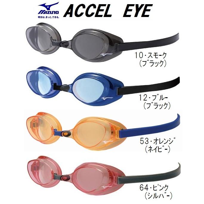 ノンクッションゴーグル 85ya850 Mizuno ミズノ Accel Eye アクセルアイゴーグル Fina承認モデル 85ya850 アオキヤスポーツ 通販 Yahoo ショッピング